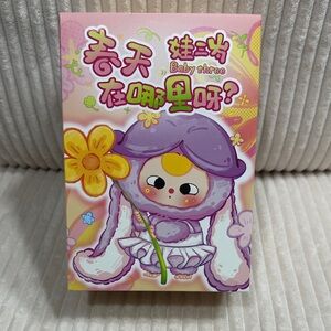 “Where's Spring?" Baby Three plush blind box. New. Box unopened.